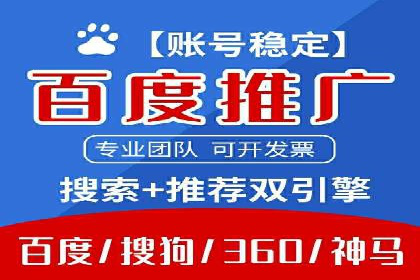百度竞价代运营助力企业快速抢占市场